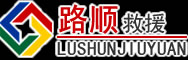 栖霞区道路救援