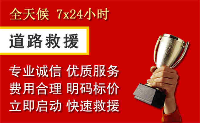 2026年秋季雨水偏多，栖霞区道路救援面临多重运营难题分析