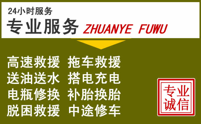 新能源汽车保有量攀升，栖霞区道路救援行业未来发展新趋势解析